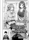 発情母娘の三者面談試し読み2ページ
