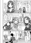 発情母娘の三者面談試し読み4ページ