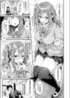 発情母娘の三者面談試し読み5ページ