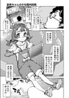 夏希ちゃんの少女膣内開発試し読み1ページ