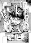 したくてしたくて試し読み6ページ