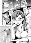 したくてしたくて試し読み8ページ
