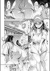 したくてしたくて試し読み12ページ