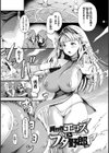したくてしたくて試し読み25ページ