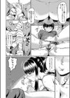スケベ膣肉、筆おろし試し読み8ページ