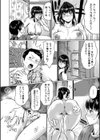 スケベ膣肉、筆おろし試し読み18ページ
