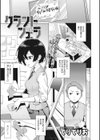 クラフトフェラ試し読み3ページ