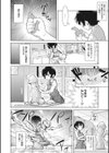クラフトフェラ試し読み4ページ