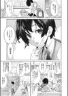 クラフトフェラ試し読み5ページ