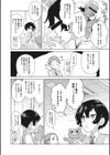 クラフトフェラ試し読み6ページ