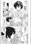 クラフトフェラ試し読み7ページ