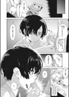 クラフトフェラ試し読み8ページ