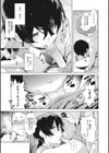 クラフトフェラ試し読み9ページ