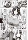 噂の保健医 水野先生試し読み5ページ