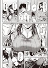 噂の保健医 水野先生試し読み6ページ