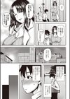 噂の保健医 水野先生試し読み7ページ
