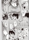 噂の保健医 水野先生試し読み8ページ