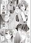 しーくれっとはーと試し読み3ページ