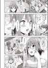 しーくれっとはーと試し読み8ページ