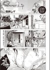 Summer Lip試し読み1ページ