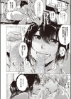Summer Lip試し読み2ページ