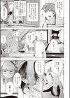 Summer Lip試し読み3ページ