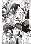 快楽共同体試し読み6ページ