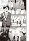 スケバン令和試し読み1ページ