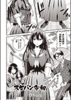 スケバン令和試し読み2ページ