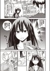 スケバン令和試し読み3ページ