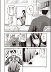 スケバン令和試し読み4ページ