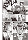スケバン令和試し読み6ページ