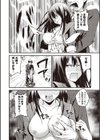 スケバン令和試し読み8ページ