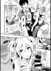 アイドルスイッチ試し読み2ページ