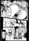 アイドルスイッチ試し読み7ページ