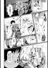 アイドルスイッチ試し読み8ページ
