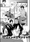 葛城さんが堕ちるまで試し読み1ページ