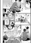 葛城さんが堕ちるまで試し読み2ページ