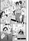 葛城さんが堕ちるまで試し読み3ページ