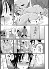 葛城さんが堕ちるまで試し読み5ページ