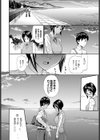 葛城さんが堕ちるまで試し読み8ページ