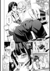 秘密のお手伝い試し読み2ページ