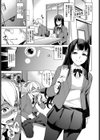秘密のお手伝い試し読み3ページ
