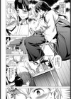 秘密のお手伝い試し読み4ページ