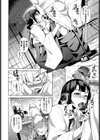 秘密のお手伝い試し読み6ページ