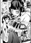 秘密のお手伝い試し読み8ページ