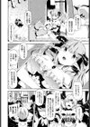 Blackened試し読み2ページ