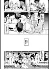 Blackened試し読み4ページ
