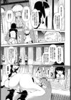 Blackened試し読み5ページ