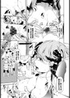 Blackened試し読み7ページ